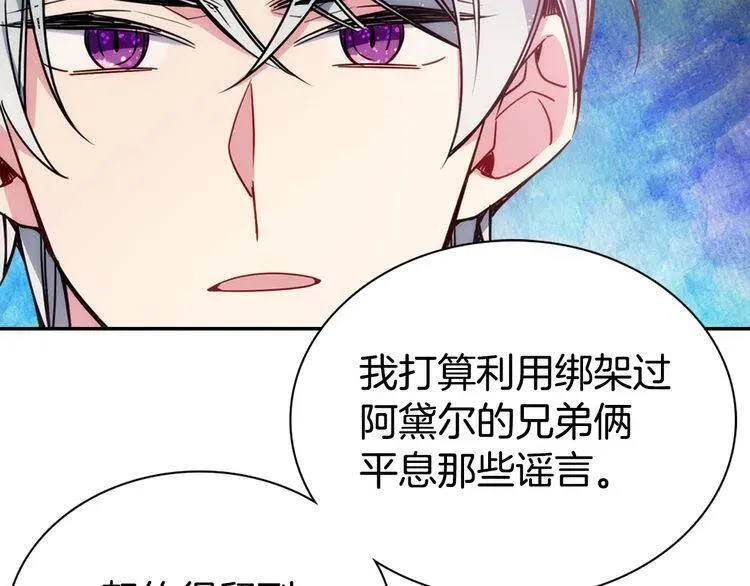 第45话 真正的战争 第67页