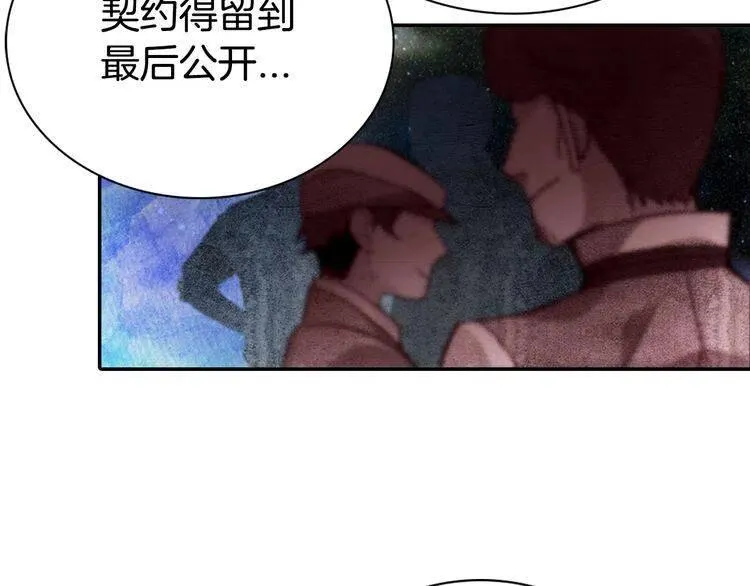第45话 真正的战争 第68页