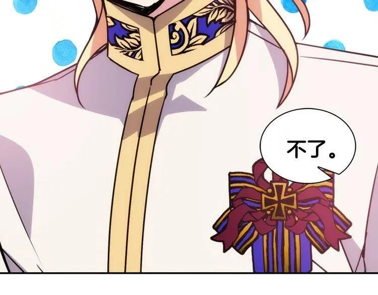 第45话 真正的战争 第70页