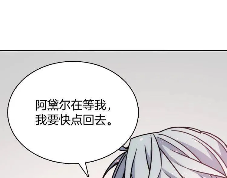 第45话 真正的战争 第71页