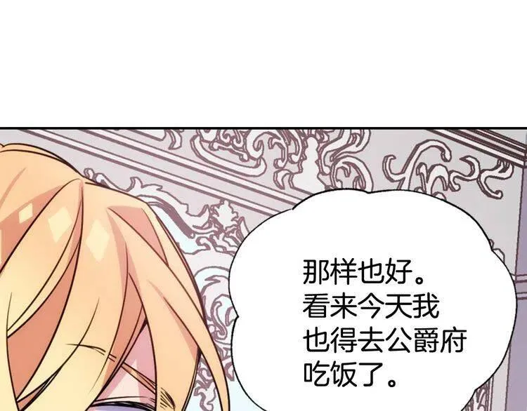第45话 真正的战争 第74页