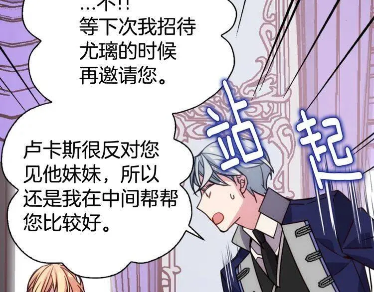 第45话 真正的战争 第77页