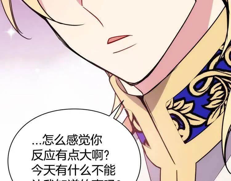 第45话 真正的战争 第80页