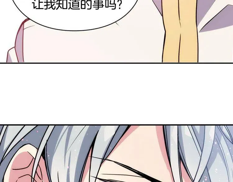 第45话 真正的战争 第81页