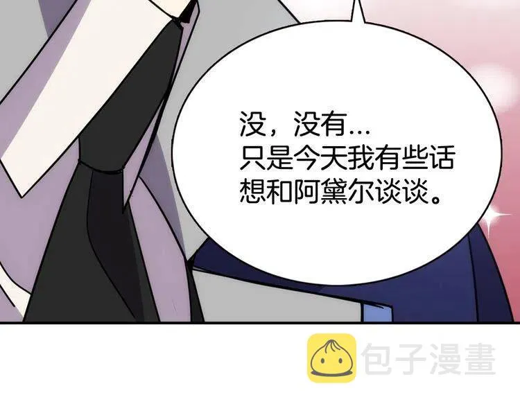 第45话 真正的战争 第83页