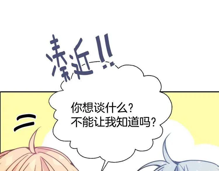 第45话 真正的战争 第84页