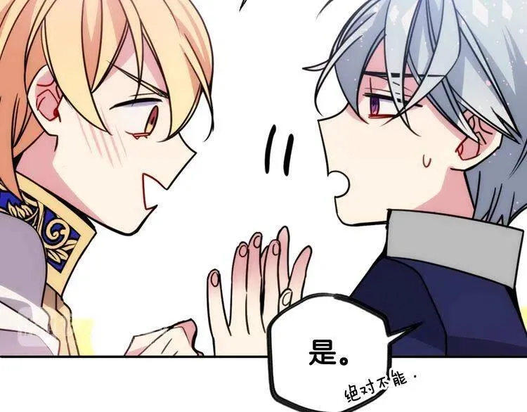 第45话 真正的战争 第85页