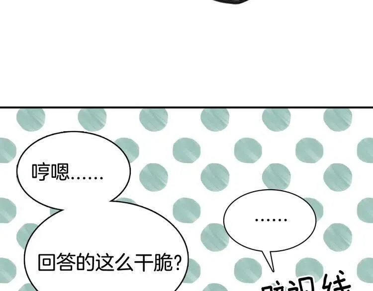 第45话 真正的战争 第86页