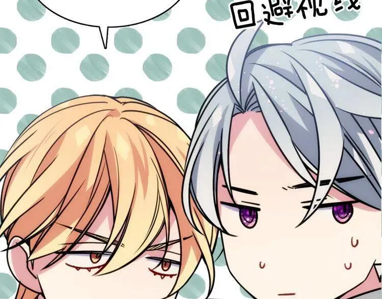 第45话 真正的战争 第87页