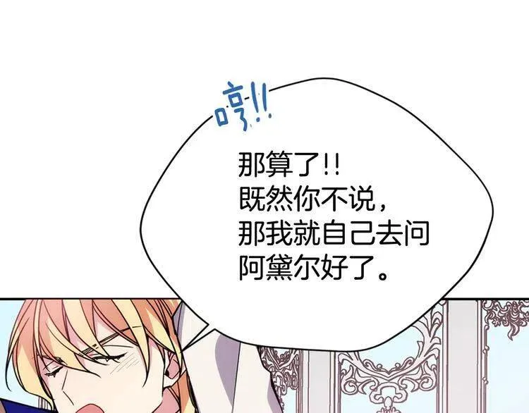 第45话 真正的战争 第89页