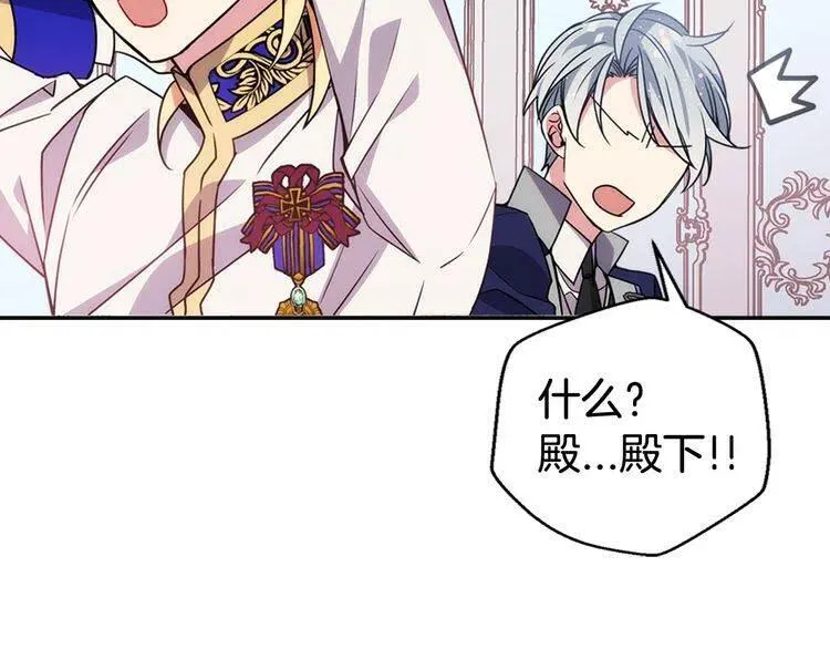 第45话 真正的战争 第90页