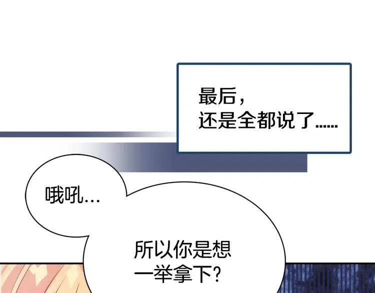 第45话 真正的战争 第91页