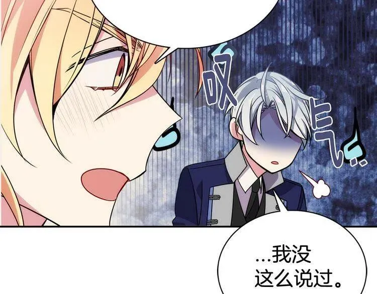 第45话 真正的战争 第92页