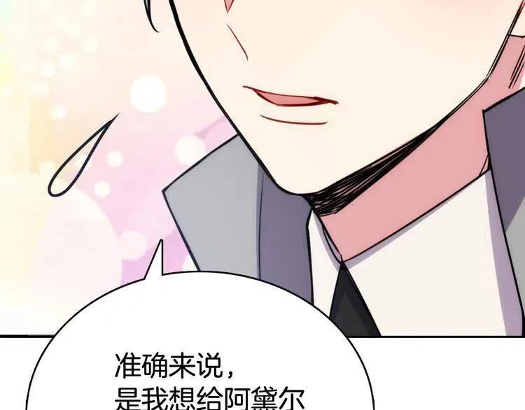 第45话 真正的战争 第94页