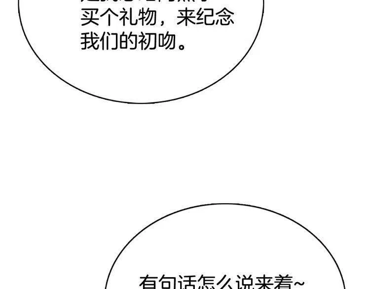 第45话 真正的战争 第95页