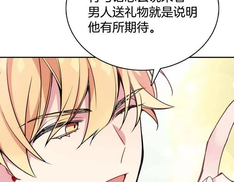 第45话 真正的战争 第96页