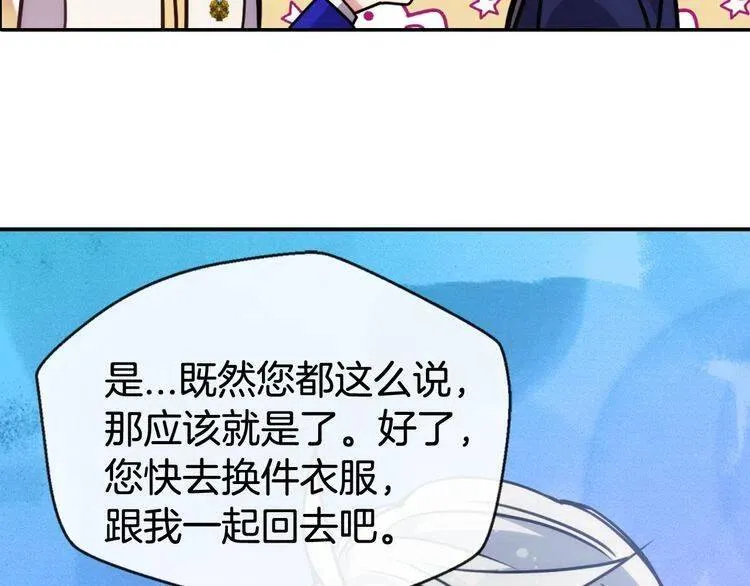 第45话 真正的战争 第99页