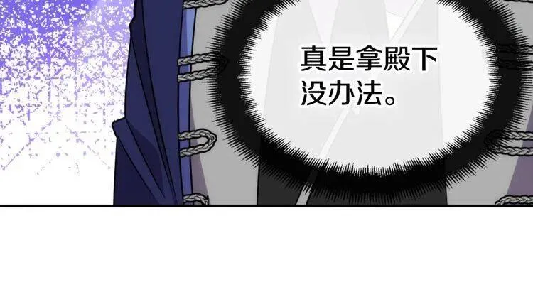 第45话 真正的战争 第101页