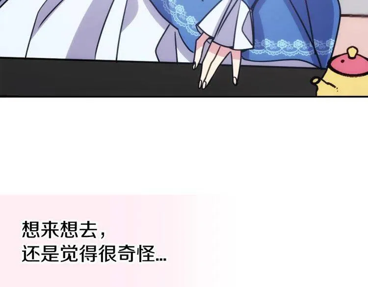 第45话 真正的战争 第109页