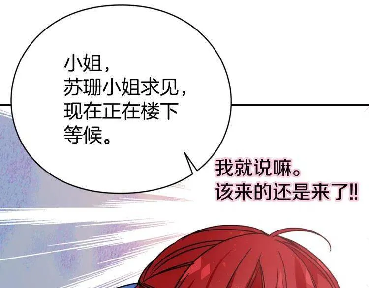 第45话 真正的战争 第114页