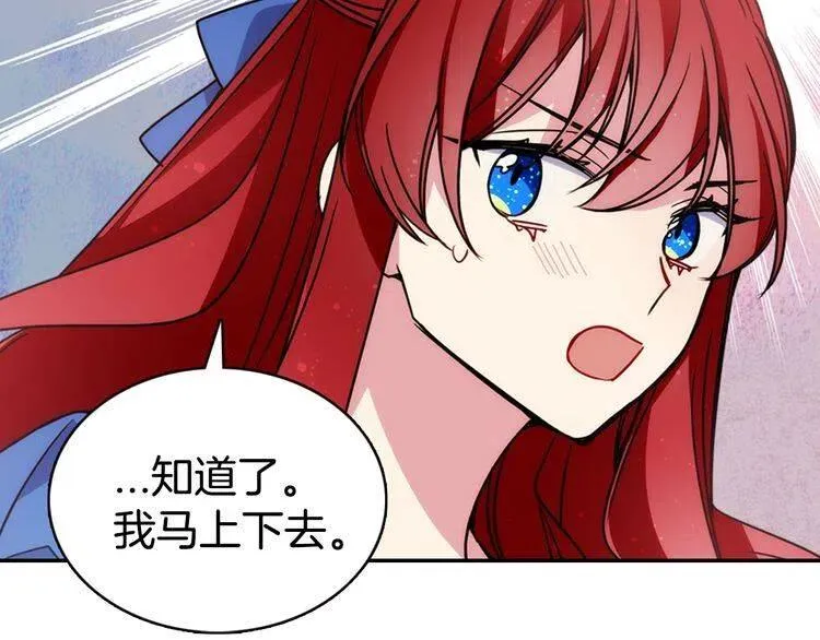 第45话 真正的战争 第115页