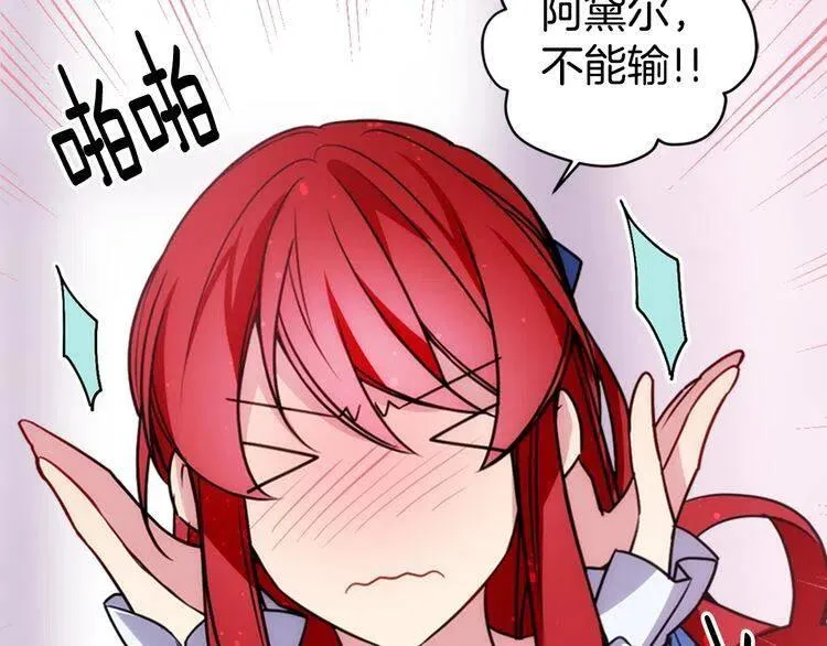 第45话 真正的战争 第119页