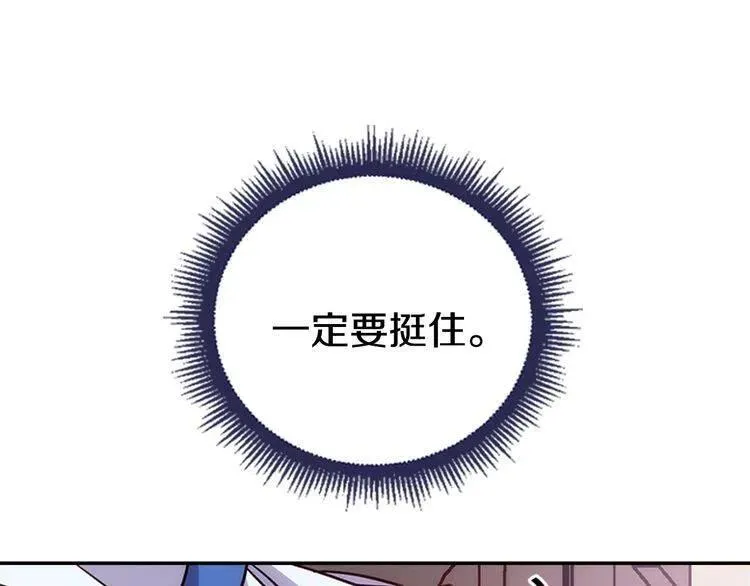 第45话 真正的战争 第121页