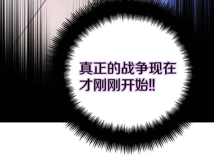 第45话 真正的战争 第124页
