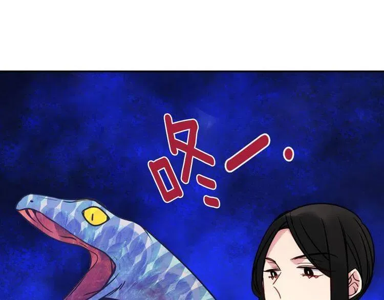 第46话 一起用餐 第4页