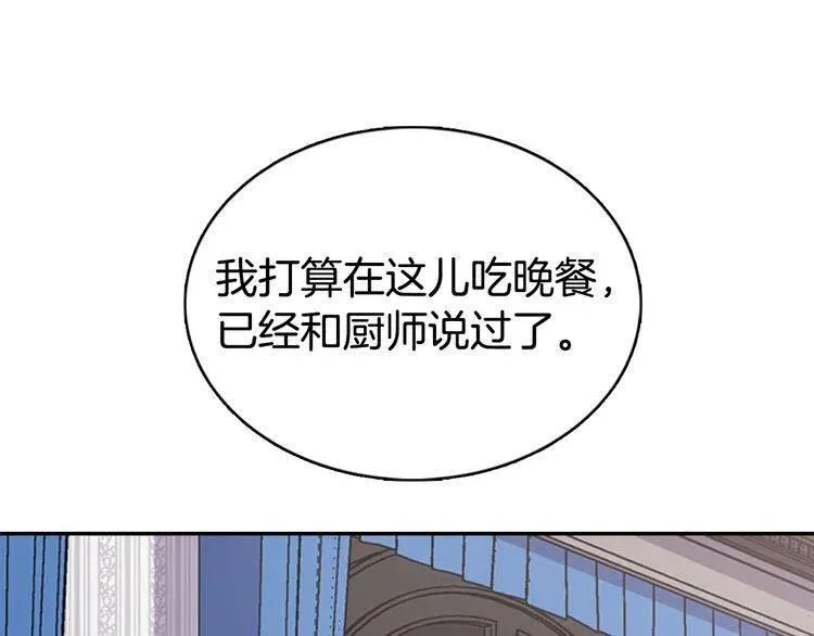第46话 一起用餐 第9页