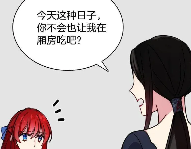 第46话 一起用餐 第11页