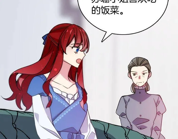 第46话 一起用餐 第16页