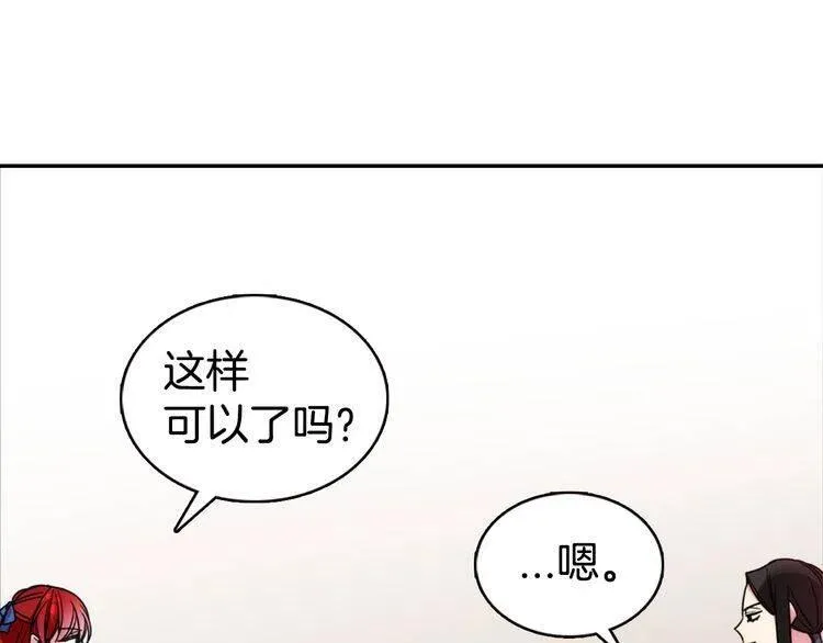 第46话 一起用餐 第18页
