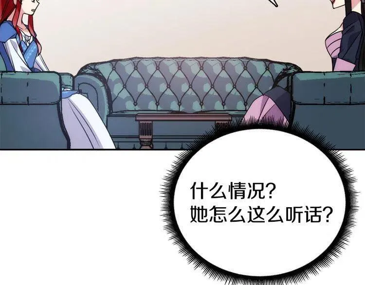 第46话 一起用餐 第19页