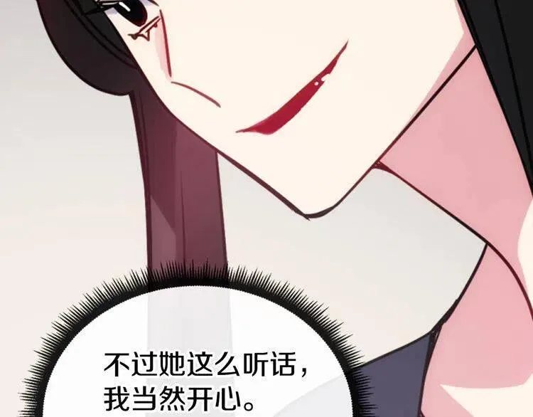 第46话 一起用餐 第21页