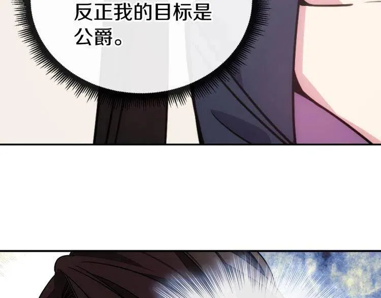 第46话 一起用餐 第22页