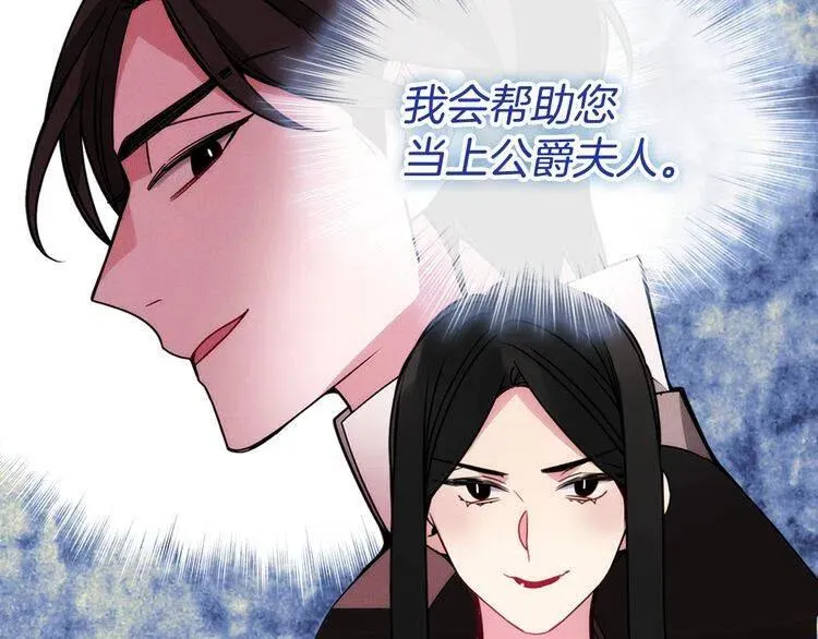 第46话 一起用餐 第23页