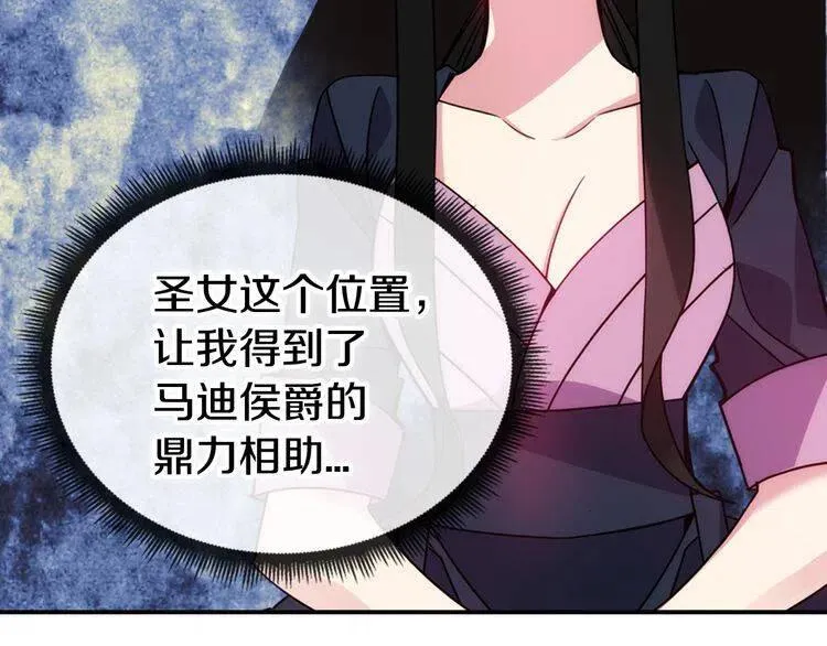 第46话 一起用餐 第24页