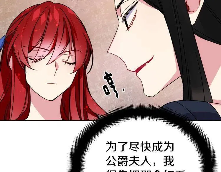 第46话 一起用餐 第26页