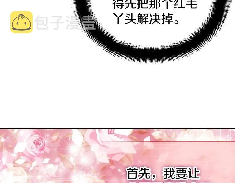 第46话 一起用餐 第27页