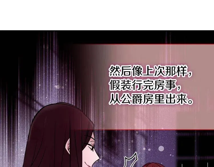 第46话 一起用餐 第30页