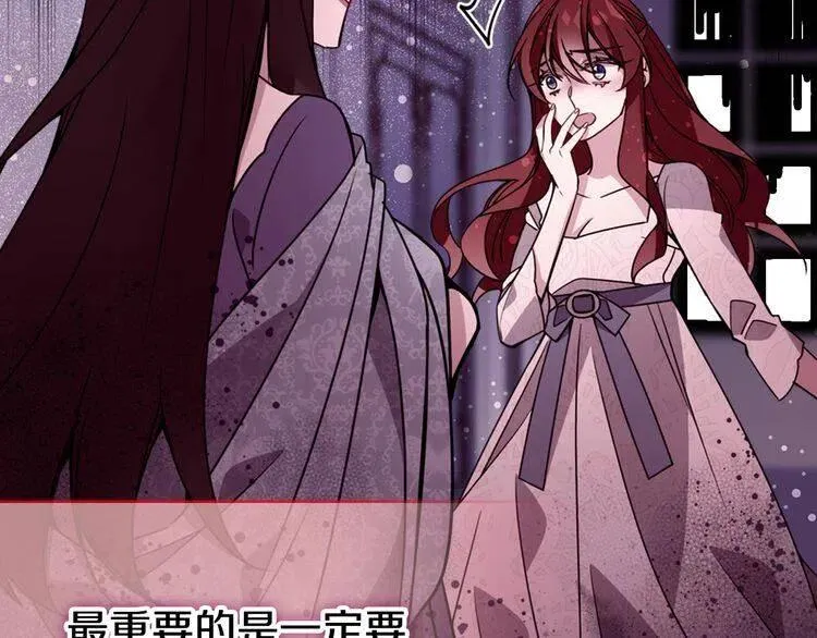第46话 一起用餐 第31页