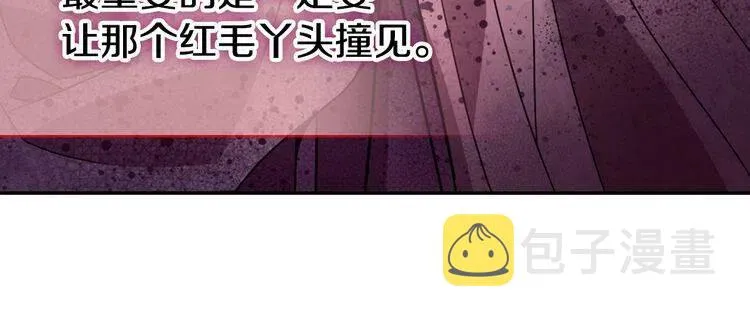 第46话 一起用餐 第32页