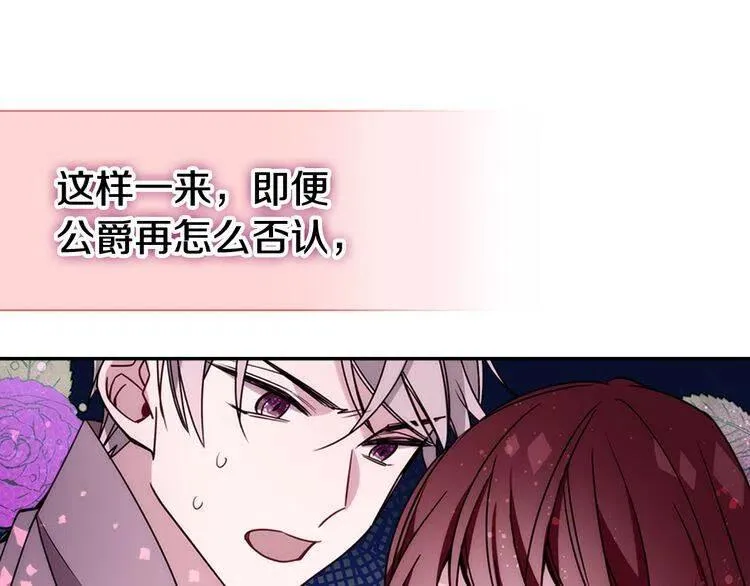 第46话 一起用餐 第33页
