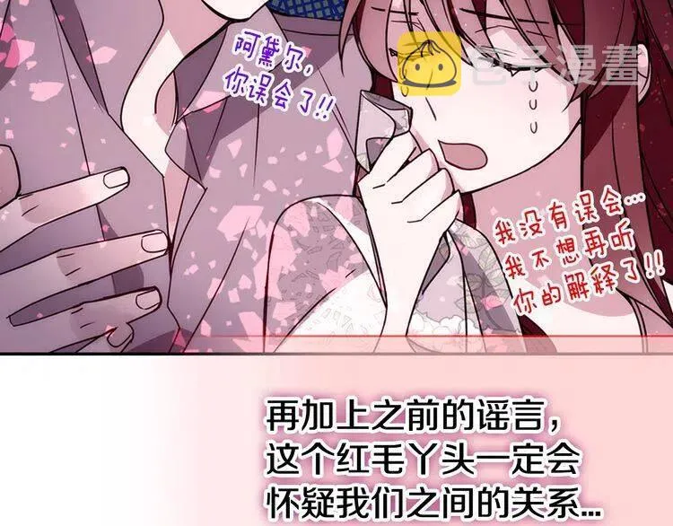 第46话 一起用餐 第34页