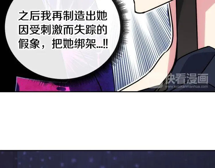 第46话 一起用餐 第37页