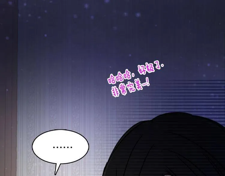 第46话 一起用餐 第38页