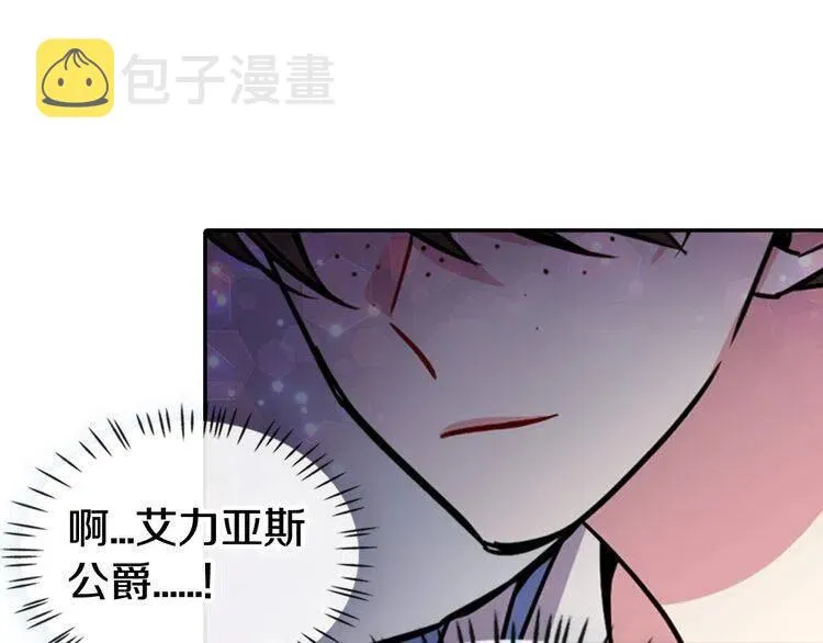第46话 一起用餐 第40页