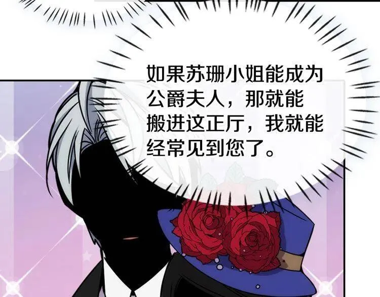 第46话 一起用餐 第41页