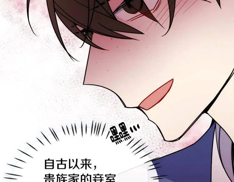 第46话 一起用餐 第43页